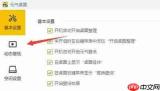 如何取消元气壁纸会员