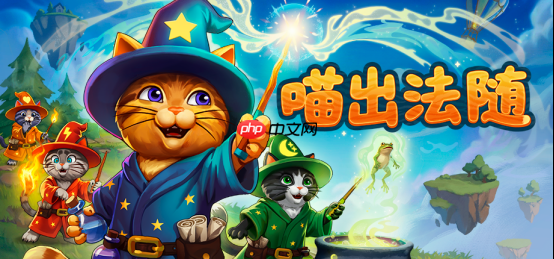 任何词语皆可为咒!语音魔法冒险《喵出法随》现已正式发售