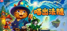 任何词语皆可为咒！语音魔法冒险《喵出法随》现已正式发售