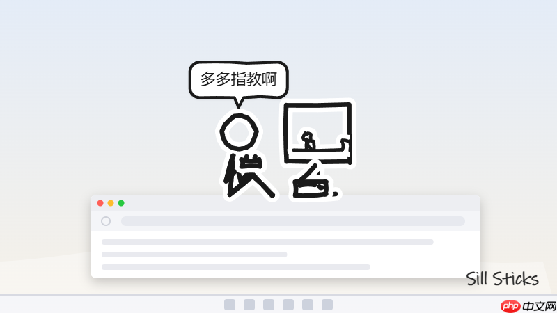 懒惰的火柴人住进了你的桌面!?桌面常驻型Steam应用「Sill Sticks」于7月20日发布!