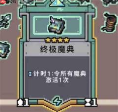 奥术扳机魔女希贝尔闪电魔典流攻略