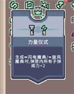 奥术扳机魔女希贝尔闪电魔典流攻略