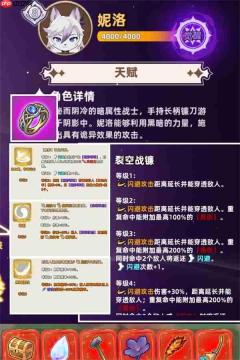 追迹迷城妮洛闪避攻速流搭配推荐