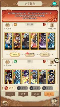无名江湖茶馆听风问鼎之战玩法攻略