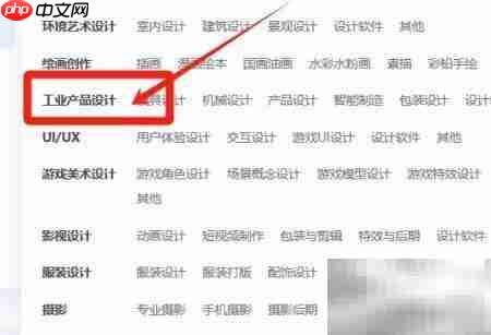 如何在QQ找工业设计课程