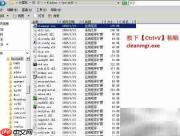 Win Server 2008磁盘清理指南