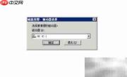 Win Server 2008磁盘清理指南