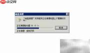 Win Server 2008磁盘清理指南