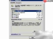 Win Server 2008磁盘清理指南