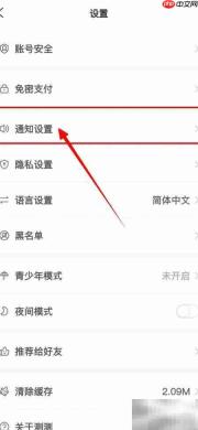 测测生日提醒开启方法