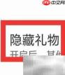 佳音交友隐藏礼物设置方法