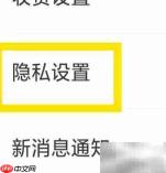 佳音交友隐藏礼物设置方法