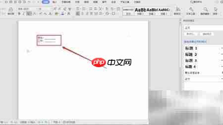 合同空白下划线输入方法