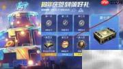 和平精英美化包购买指南
