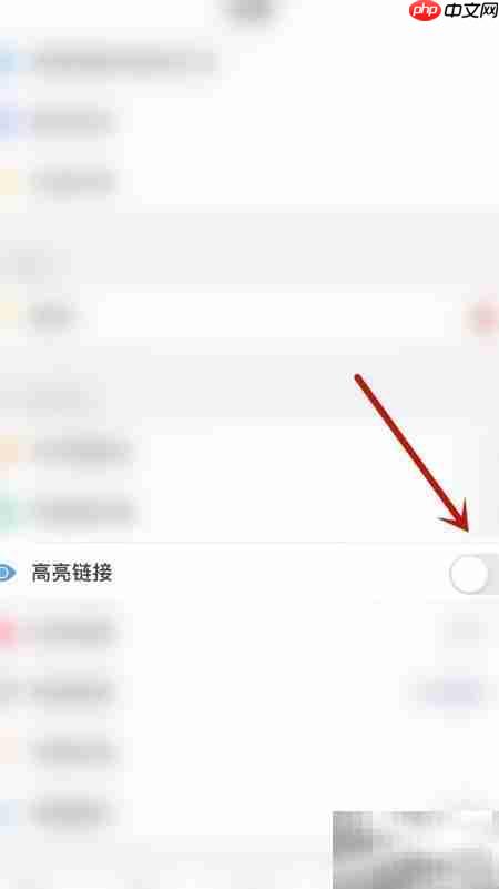 如何启用PDF Pro高亮链接