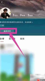 闪电搜索更换背景图教程