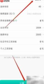 重庆2022年养老金计算新规