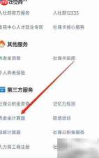 重庆2022年养老金计算新规