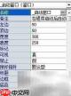 一周掌握易语言基础