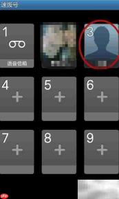 快速拨号设置指南