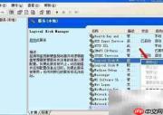 轻松掌握磁盘管理