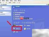 轻松掌握磁盘管理