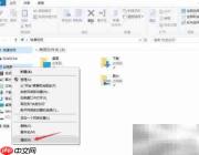 Win10查看系统与硬件配置