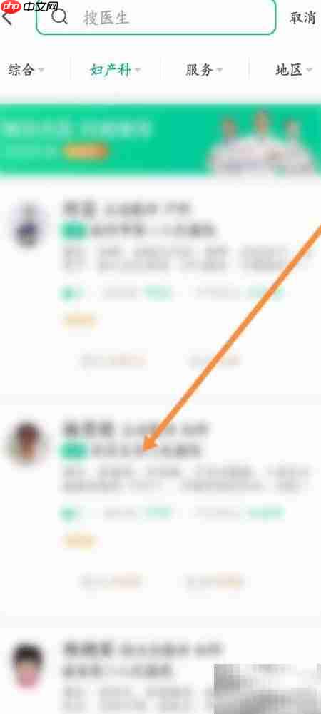 医鹿如何快速找到专家
