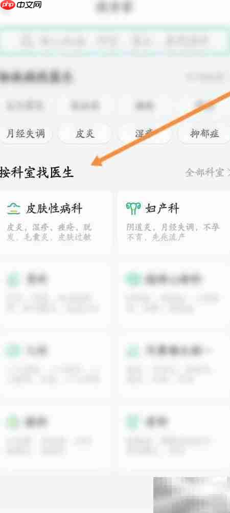 医鹿如何快速找到专家
