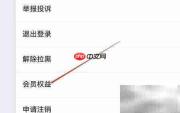 饭友会员权益查询指南