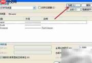 如何添加AutoCAD自定义线型