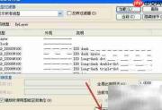如何添加AutoCAD自定义线型
