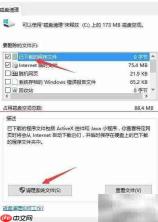 Win10升级后如何清理升级文件