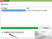 Win8 64位安装南天PR2E驱动