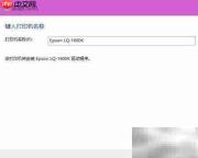 Win8 64位安装南天PR2E驱动