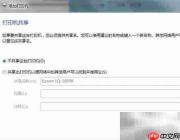 Win8 64位安装南天PR2E驱动