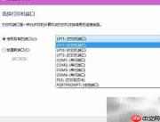 Win8 64位安装南天PR2E驱动