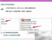 Win8 64位安装南天PR2E驱动