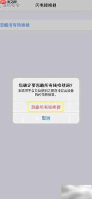 iPhone忽略所有转换器方法
