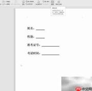 邮件合并制作准考证方法