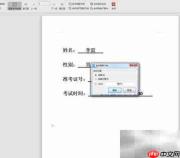 邮件合并制作准考证方法