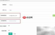 Yahoo邮箱第三方授权设置指南