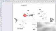 快速制作鱼骨图的Word技巧