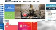 科技新锐新媒体网站盘点