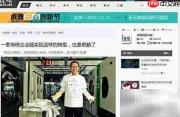 科技新锐新媒体网站盘点