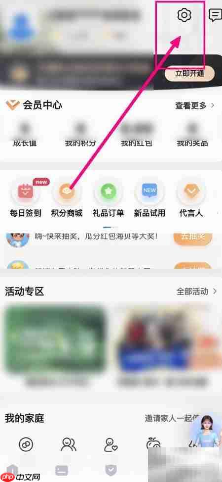 海尔智家语音助手开启指南