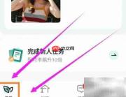 青藤之恋如何查看推荐嘉宾记录