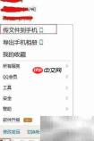 QQ文件助手开启方法