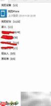 QQ文件助手开启方法