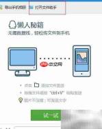 QQ文件助手开启方法